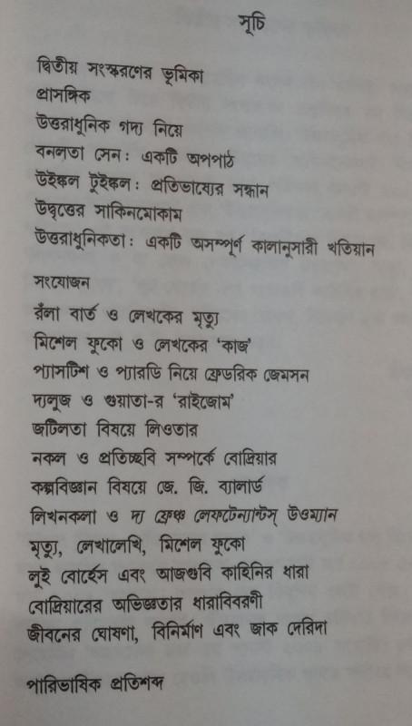 বইয়ের ভেতরের পাতা ১