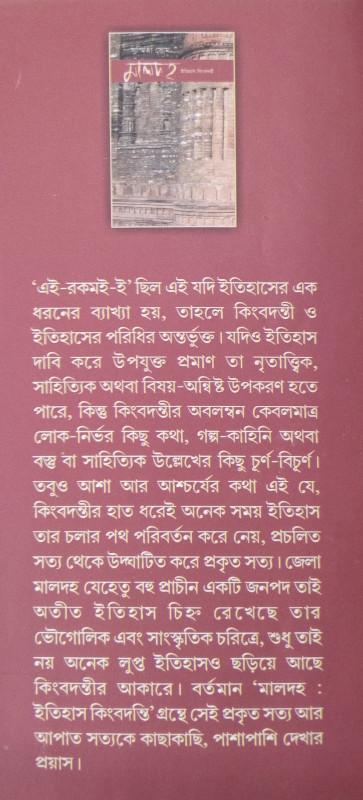 বইয়ের ভেতরের পাতা ১