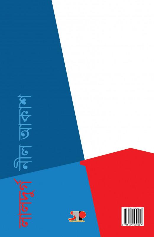 বইয়ের ভেতরের পাতা ১