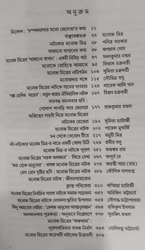 বইয়ের ভেতরের পাতা ১