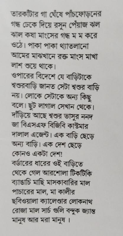 বইয়ের ভেতরের পাতা ১