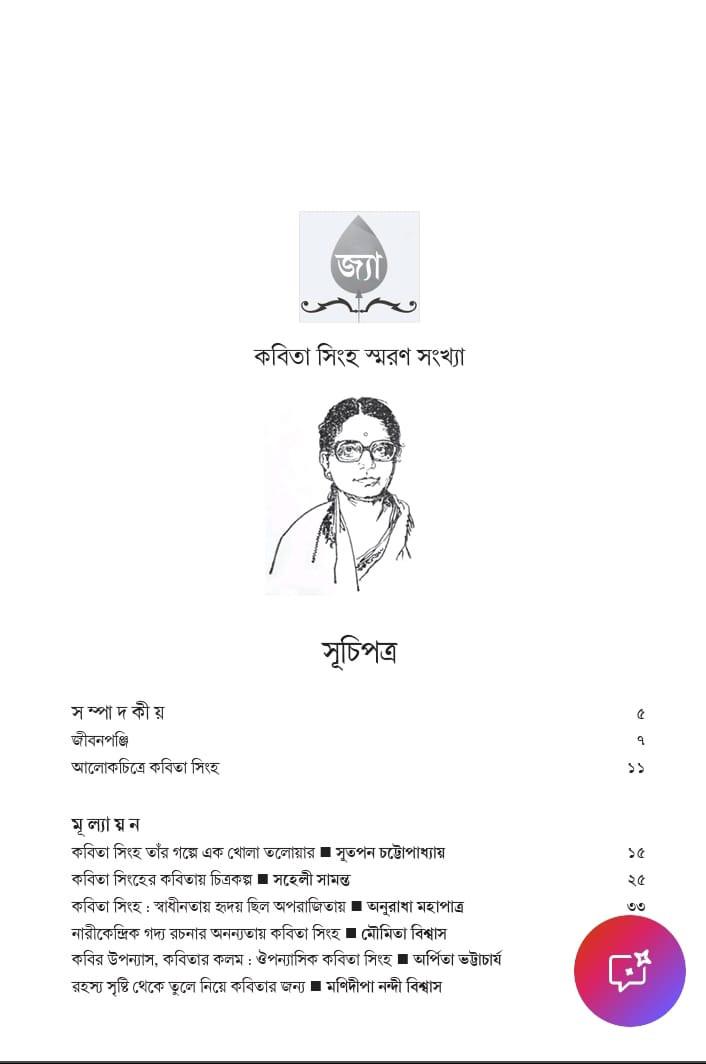 বইয়ের ভেতরের পাতা ১