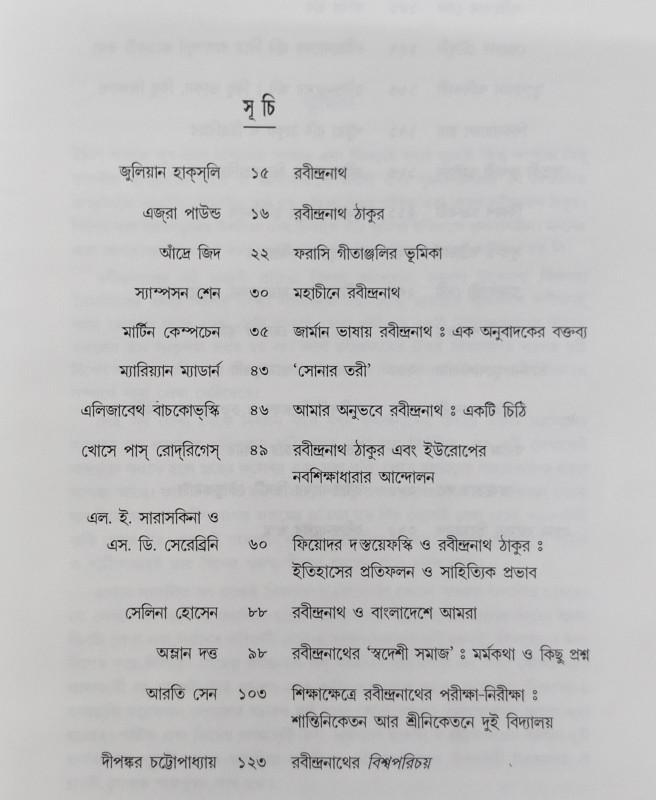 বইয়ের ভেতরের পাতা ১
