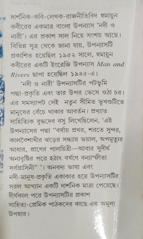 বইয়ের ভেতরের পাতা ১