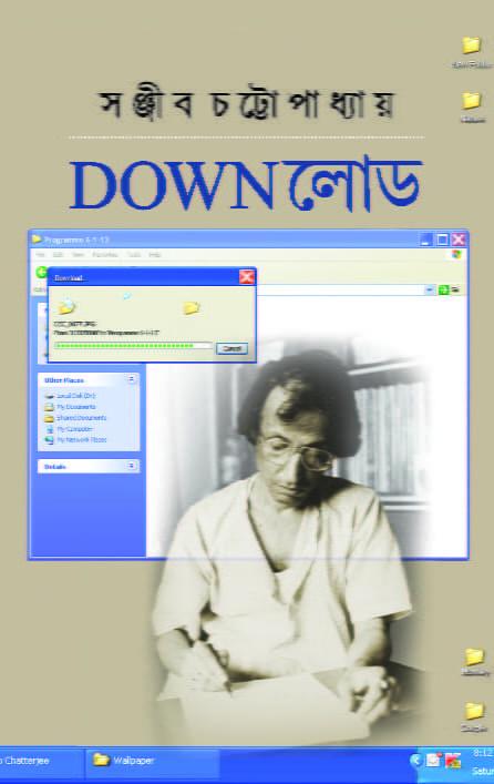 ডাউনলোড