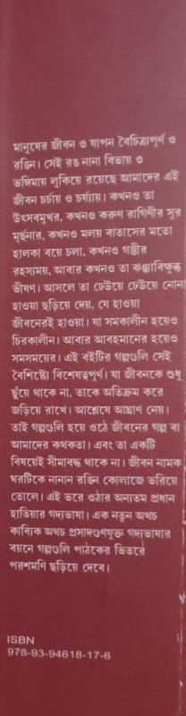 বইয়ের ভেতরের পাতা ১
