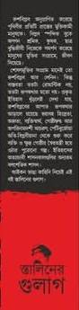 বইয়ের ভেতরের পাতা ১