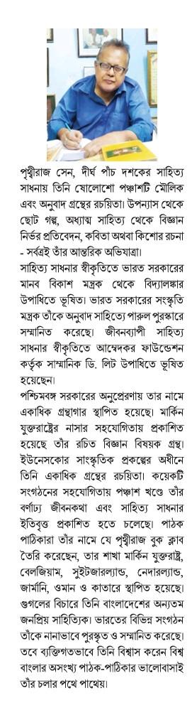 বইয়ের ভেতরের পাতা ১