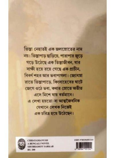 বইয়ের ভেতরের পাতা ১