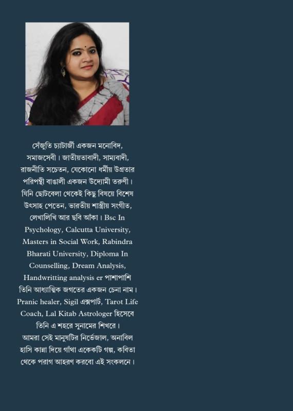 বইয়ের ভেতরের পাতা ১