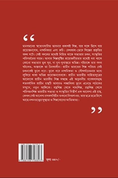 বইয়ের ভেতরের পাতা ১