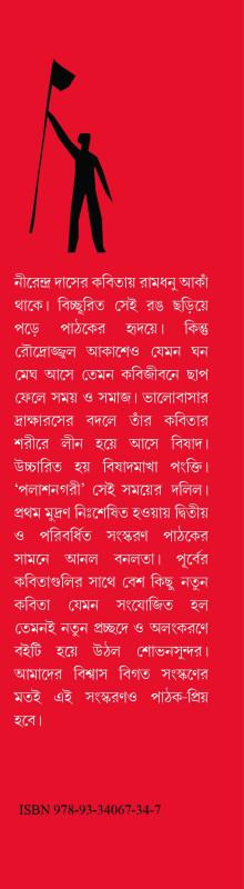 বইয়ের ভেতরের পাতা ১