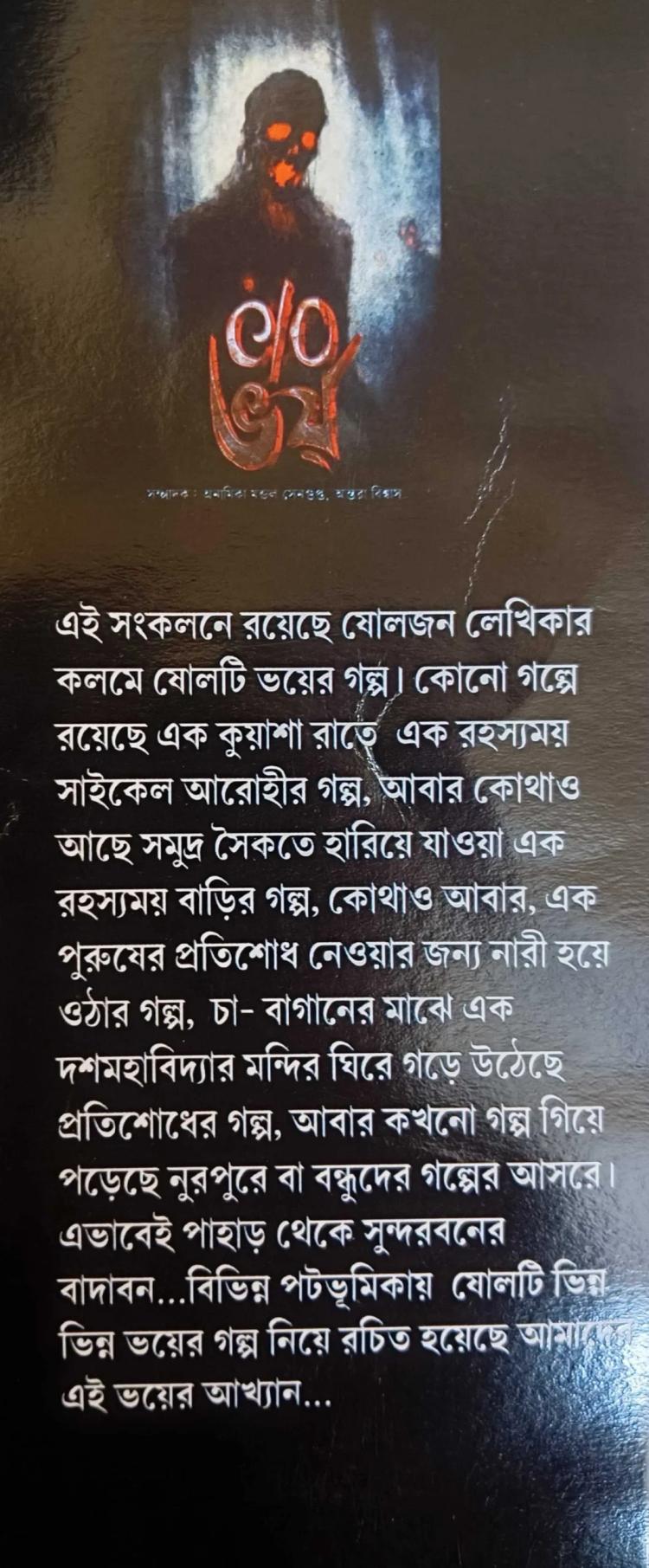 বইয়ের ভেতরের পাতা ১