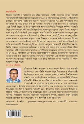বইয়ের ভেতরের পাতা ১