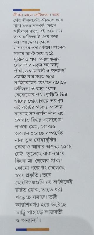 বইয়ের ভেতরের পাতা ১