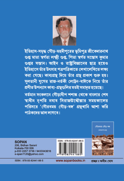 বইয়ের ভেতরের পাতা ১