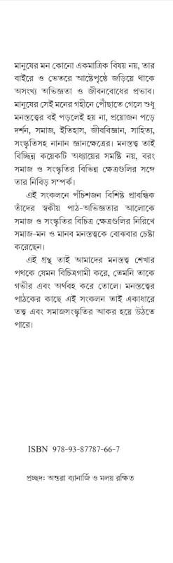 বইয়ের ভেতরের পাতা ১
