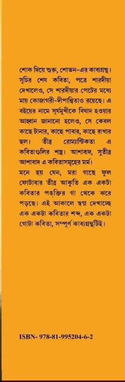 বইয়ের ভেতরের পাতা ১