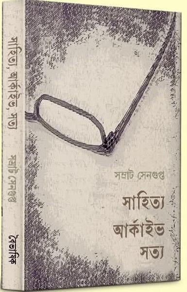বইয়ের ভেতরের পাতা ১