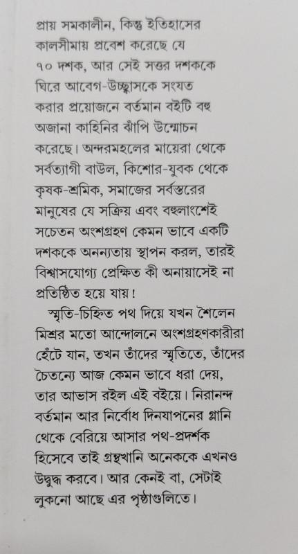 বইয়ের ভেতরের পাতা ১
