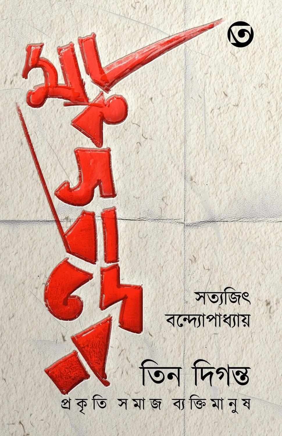 মার্কসবাদের তিন দিগন্ত