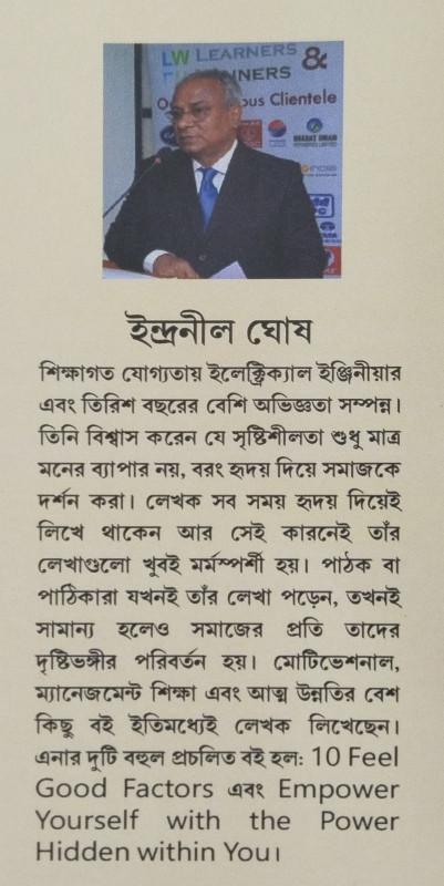 বইয়ের ভেতরের পাতা ১