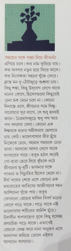 বইয়ের ভেতরের পাতা ১