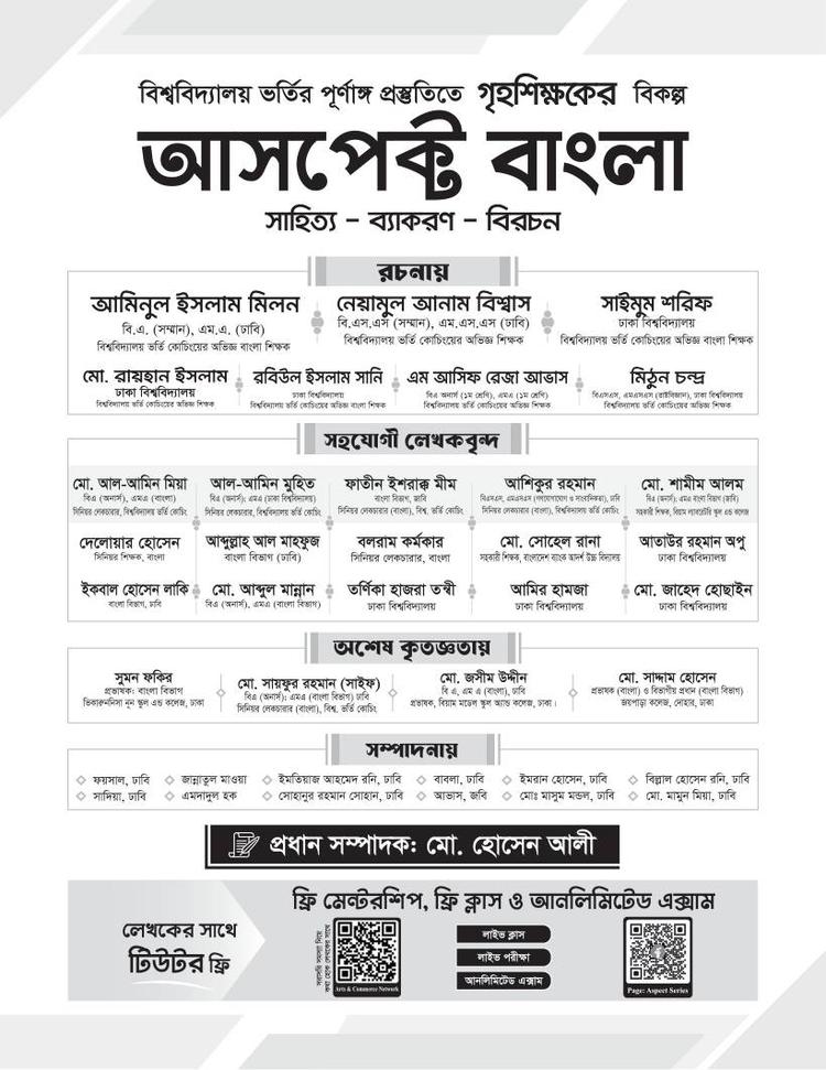 বইয়ের ভেতরের পাতা ১