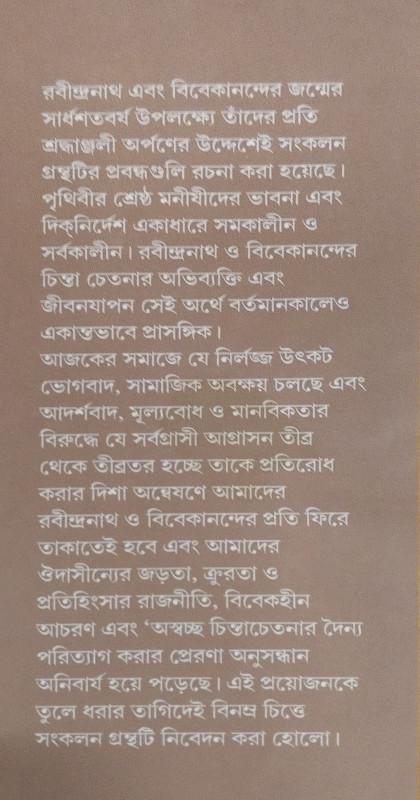 বইয়ের ভেতরের পাতা ১