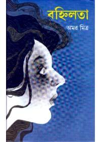 বহ্নিলতা