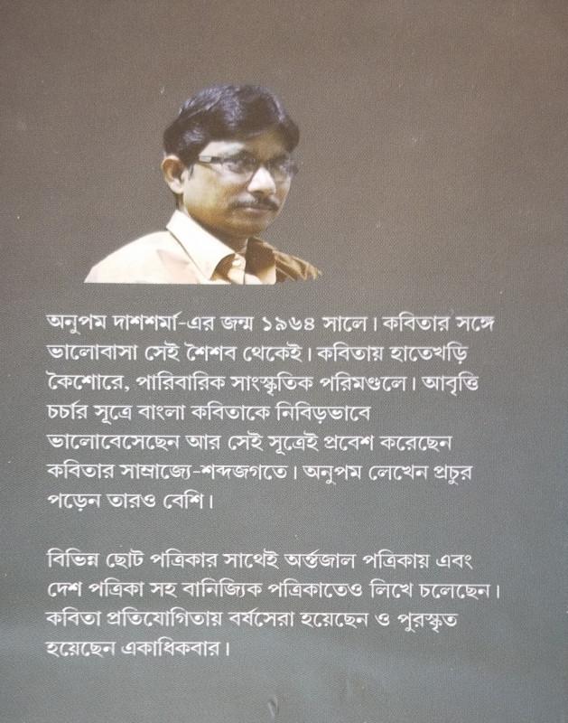 বইয়ের ভেতরের পাতা ১