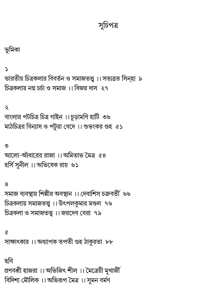 বইয়ের ভেতরের পাতা ১