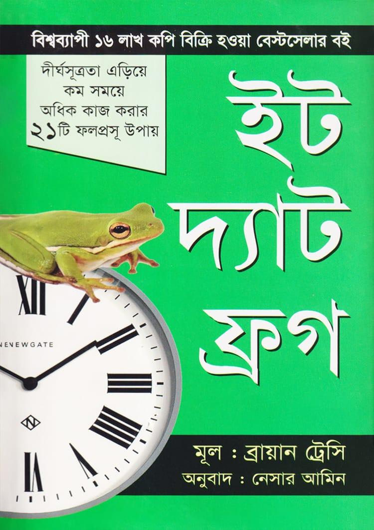 ইট দ্যাট ফ্রগ - সূচীপত্র