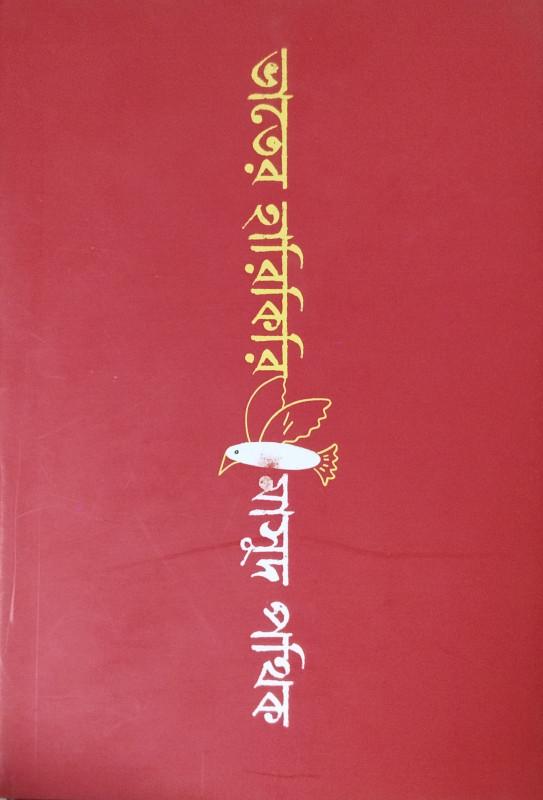 ভাতের হারিকিরি