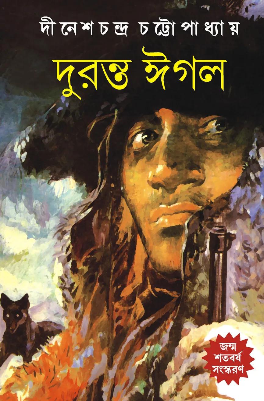 দুরন্ত ঈগল