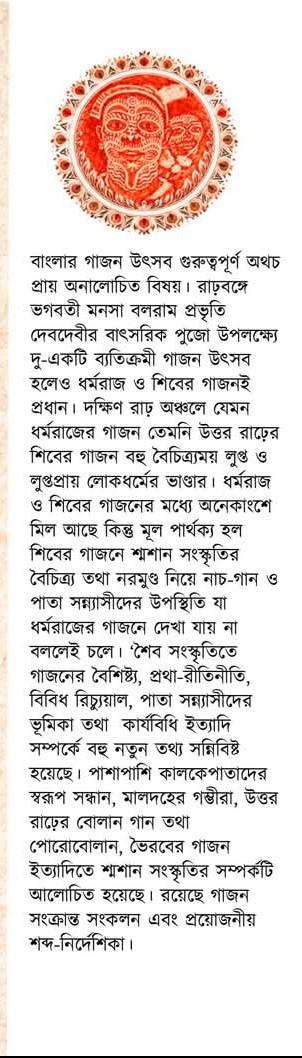 বইয়ের ভেতরের পাতা ১