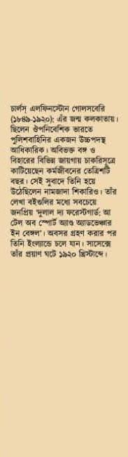 বইয়ের ভেতরের পাতা ১