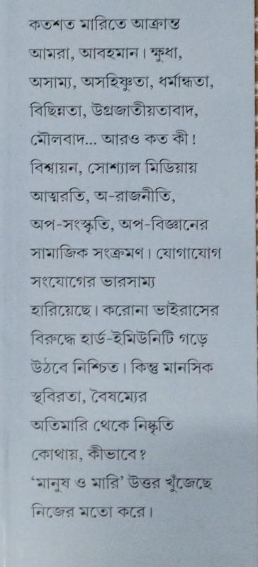 বইয়ের ভেতরের পাতা ১