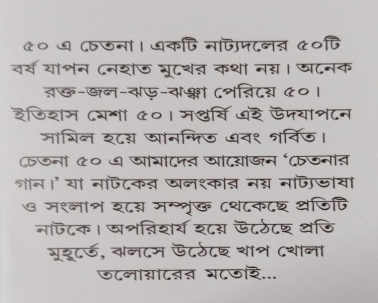 বইয়ের ভেতরের পাতা ১