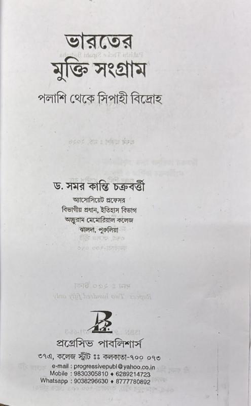 বইয়ের ভেতরের পাতা ১