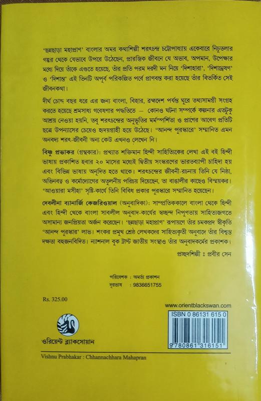 বইয়ের ভেতরের পাতা ১