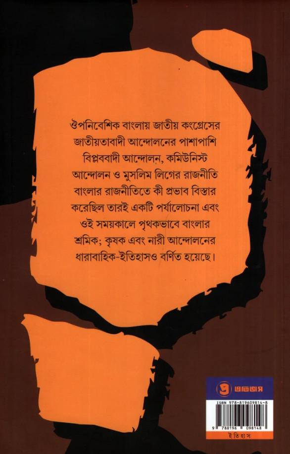 বইয়ের ভেতরের পাতা ১