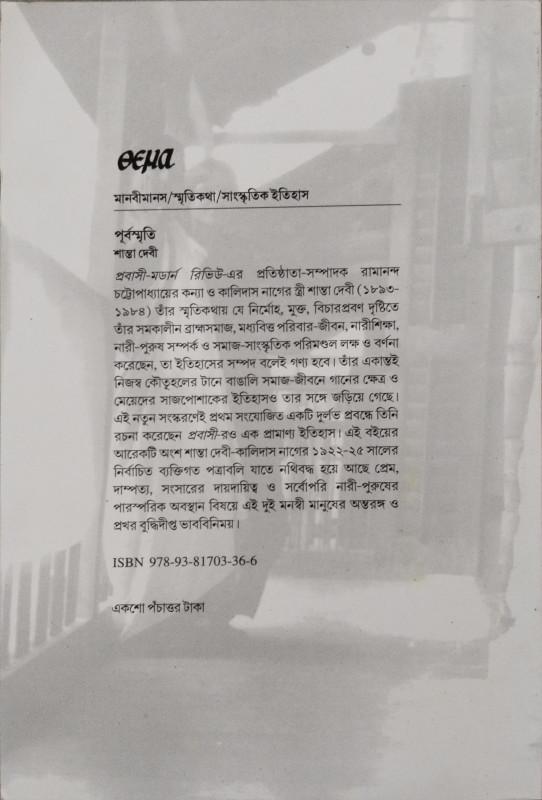 বইয়ের ভেতরের পাতা ১