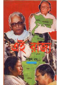 এই রাজ্য