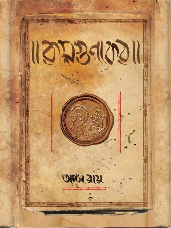 রায়গুণাকর