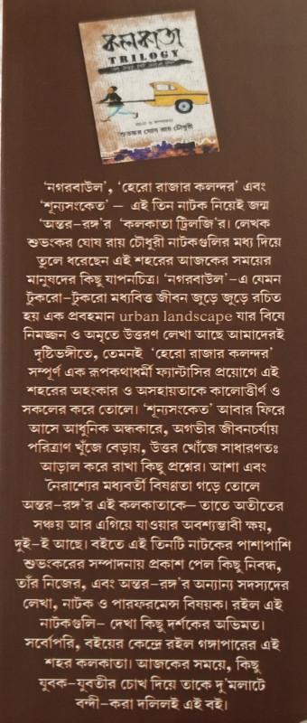 বইয়ের ভেতরের পাতা ১
