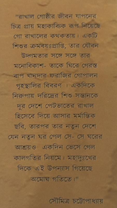 বইয়ের ভেতরের পাতা ১