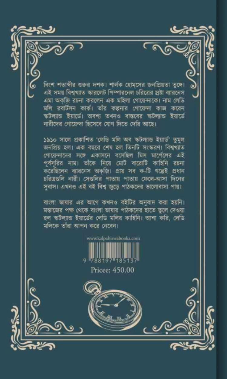বইয়ের ভেতরের পাতা ১