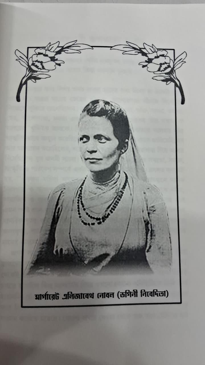 বইয়ের ভেতরের পাতা ১