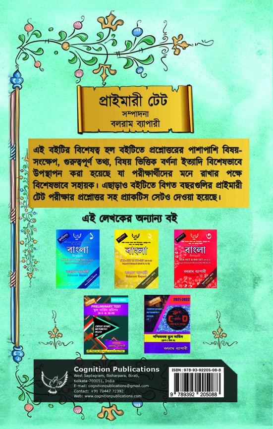 বইয়ের ভেতরের পাতা ১